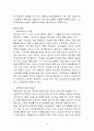 청소년기 심리사회적발달 보고서(청소년전기, 또래집단, 이성관계, 정서적발달, 청소년후기, 독립, 성역할, 자아정체감확립) 3페이지