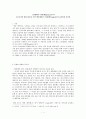 라푼젤 동화와 애니매이션 영화의 유사점과 차이점 - 그림형제의 과 디즈니사의 창립 50주년 기념 애니매이션 의 유사점과 차이점 1페이지