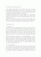 라푼젤 동화와 애니매이션 영화의 유사점과 차이점 - 그림형제의 과 디즈니사의 창립 50주년 기념 애니매이션 의 유사점과 차이점 2페이지