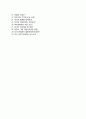 (대구파티마병원자기소개서 + 면접족보)대구파티마병원(간호직간호사)자소서 [대구파티마병원합격자기소개서대구파티마병원자소서항목] 5페이지