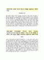 (현대로지스틱스자기소개서 + 면접족보)현대로지스틱스(항공영업팀)자소서 [현대로지스틱스합격자기소개서현대로지스틱스자소서항목현대택배채용] 3페이지