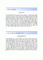 (우진기술개발자기소개서 + 면접기출문제)우진기술개발자소서 [우진기술개발합격자기소개서우진기술개발자소서항목] 3페이지