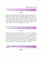 (현대위아자기소개서 + 면접족보)현대위아(영업)자소서 [현대위아합격자기소개서현대위아자소서항목] 2페이지