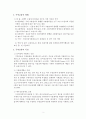 무역금융이란? 3페이지