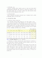 무역금융이란? 4페이지