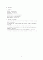 무역금융이란? 15페이지