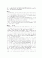 적하보험의 이해와 사례 9페이지