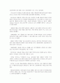 적하보험의 이해와 사례 11페이지