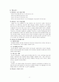 중국 및 한국의 패스트푸드 산업의 현황 및 전략 19페이지