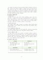 중국 및 한국의 패스트푸드 산업의 현황 및 전략 21페이지