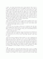 3~5세 아동을 선정한 후 음성 언어 발달의 특징을 고찰하고 직접 관찰을 통해 실례를 들어보세요. 2페이지
