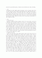 보육교사의 중요성에 대해 언급하고, 바람직한 보육교사에 대해 자신의 생각을 제시하세요. 1페이지