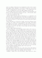 에릭슨 이론에 비추어 자신의 성장보고서를 써보시오. 2페이지