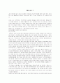 Who am I ?  - 나는 누구인가, 자기 평가서 1페이지