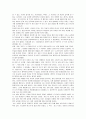 Who am I ?  - 나는 누구인가, 자기 평가서 2페이지