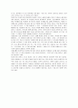 Who am I ?  - 나는 누구인가, 자기 평가서 3페이지