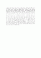 [독서감상문,독후감] 당신의 미술관 _ 수잔나 파르츠(수잔나 파르취 / Susanna Partsch) 저 3페이지