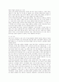 한국의 미-천연염색에 대하여 4페이지