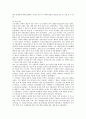 한국의 미-천연염색에 대하여 5페이지