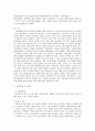 한국의 미-천연염색에 대하여 6페이지