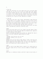 한국의 미-천연염색에 대하여 7페이지