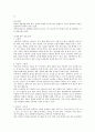 한국의 미-천연염색에 대하여 8페이지