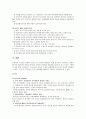 우리나라 성폭력 실태에 대하여 5페이지