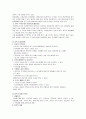 우리나라 성폭력 실태에 대하여 6페이지