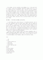 우리나라 성폭력 실태에 대하여 9페이지