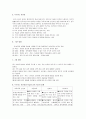 7차 교육과정 2페이지