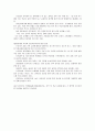 7차 교육과정 5페이지