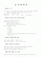 딩동댕유치원에 대해 31페이지