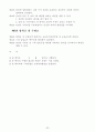 딩동댕유치원에 대해 32페이지