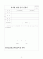 딩동댕유치원에 대해 33페이지