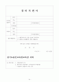 딩동댕유치원에 대해 34페이지