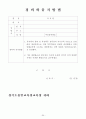 딩동댕유치원에 대해 35페이지