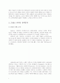 SPA브랜드 자라 ZARA 마케팅(4P,STP)전략분석과 ZARA의 유통전략분석 레포트 5페이지