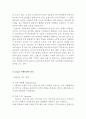 SPA브랜드 자라 ZARA 마케팅(4P,STP)전략분석과 ZARA의 유통전략분석 레포트 7페이지