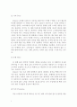SPA브랜드 자라 ZARA 마케팅(4P,STP)전략분석과 ZARA의 유통전략분석 레포트 9페이지