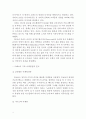 SPA브랜드 자라 ZARA 마케팅(4P,STP)전략분석과 ZARA의 유통전략분석 레포트 11페이지