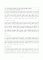 아동수학지도 - 아동수학교육 측면에서 브루너의 표상이론에 대해 서술하시오  2페이지