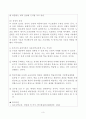 아동수학지도 - 아동수학교육 측면에서 브루너의 표상이론에 대해 서술하시오  3페이지