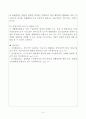 생활체육론 - 생활체육의 특징에 대해 조사하시오  4페이지