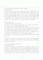 보육사회론 - 보육교사직의 특성에 관하여 구체적으로 서술하시오  2페이지