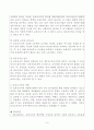 보육사회론 - 보육교사직의 특성에 관하여 구체적으로 서술하시오  3페이지