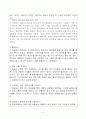 리더십 - 히딩크 리더십과 박칼린 리더십에 대하여 분석한 후 양자를 비교하여 서술하시오 2페이지