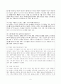 리더십 - 히딩크 리더십과 박칼린 리더십에 대하여 분석한 후 양자를 비교하여 서술하시오 3페이지