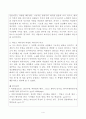 리더십 - 히딩크 리더십과 박칼린 리더십에 대하여 분석한 후 양자를 비교하여 서술하시오 4페이지