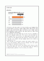 블랙베리(BlackBerry) 마케팅전략분석과 실패요인분석 및 블랙베리 재도약극복 위한 새로운 마케팅 STP, 4P 전략분석과 견해 5페이지