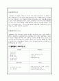 블랙베리(BlackBerry) 마케팅전략분석과 실패요인분석 및 블랙베리 재도약극복 위한 새로운 마케팅 STP, 4P 전략분석과 견해 8페이지
